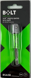 מתאם לבוקסה בבליסטר "3/8  BOLT