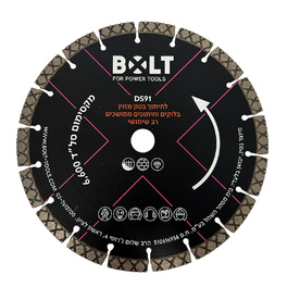 דיסק יהלום "9 רב שימושי פתוח BOLT DS91