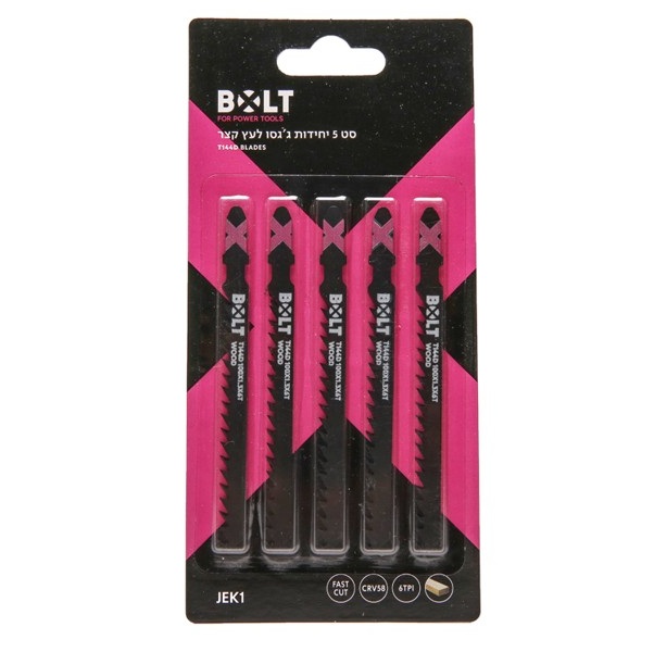 סט 5 יחידות ג'יגסו עץ קצר BOLT JEK1